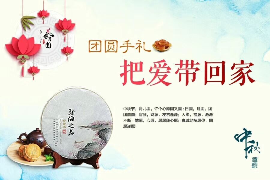 2017.10.4 祝大家中秋快樂(lè )，闔家團圓