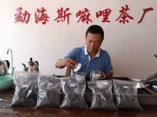 2019年納新茶業(yè)傳統熟茶品鑒驗收
