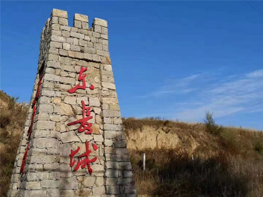 2019納新大同市靈丘縣長(cháng)城考察行 —— 東長(cháng)城村