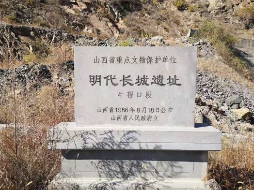 2019納新大同市靈丘縣長(cháng)城考察行 —— 牛幫口茨字二十號臺