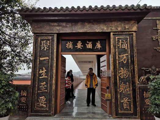 2020納新貴州金沙酒廠(chǎng)行——金沙摘要