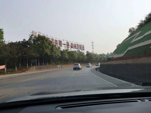 2020納新云南茶山行——再見(jiàn)了勐海，明年見(jiàn)