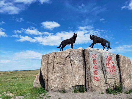 2020年納新草原行 —— 知青兵團小鎮及狼圖騰拍攝點(diǎn)（二）