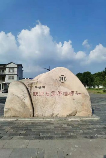 「探密羊樓洞明清石板街，尋訪(fǎng)中俄萬(wàn)里茶道起點(diǎn)」2020納新茶業(yè)羊樓洞行活動(dòng)