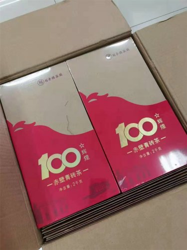 【輝煌100】青磚茶到貨，成品十分驚艷