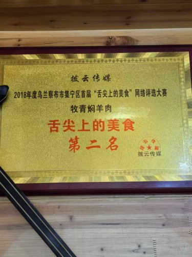 2024年納新茶業(yè)邊疆行：烏蘭察布