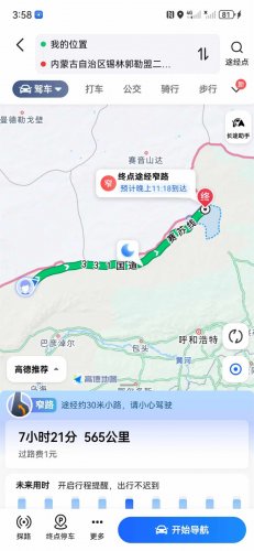 2024年納新茶業(yè)邊疆行：沿中蒙邊境公路東進(jìn)