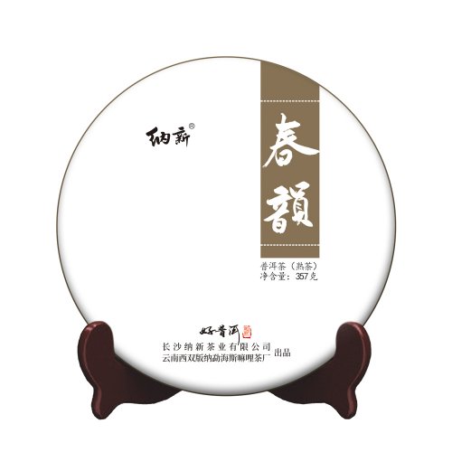【納新小編日志】人生如茶