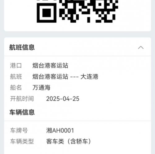 煙臺港坐船
