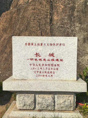 遼寧丹東虎山長(cháng)城