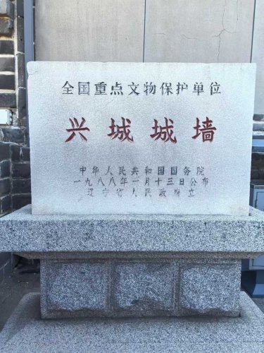 興城古城