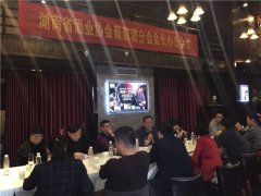 【新聞資訊】納新紅酒當選湖南省葡萄酒協(xié)會(huì )副會(huì )長(cháng)單位