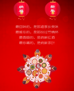 【新年納?！磕昴隁q歲花相似，歲歲年年人不同。
