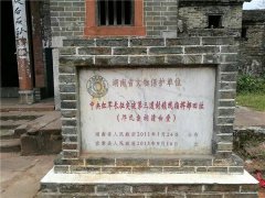【納新游記】長(cháng)征遺址老灣古村