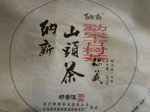2017年3月收茶第一階段工作任務(wù)完美完成