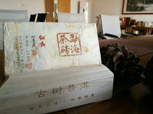 250克勐海熟茶磚“小金磚”開(kāi)喝