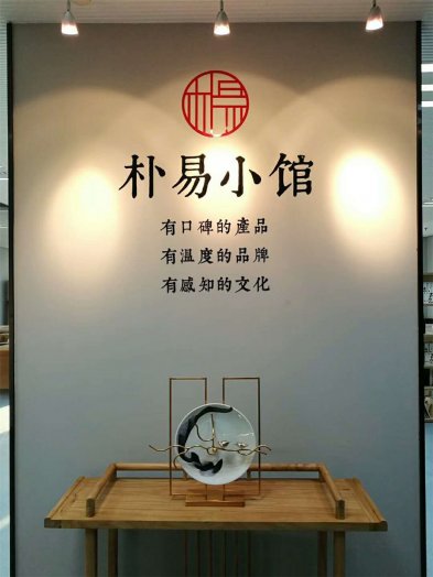 樸易小館：骨子里的中國
