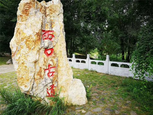 2018納新晉北長(cháng)城行 —— 走西口