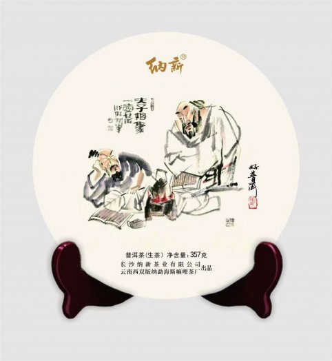 納新茶業(yè)強勢推出八款頭春山頭茶，性?xún)r(jià)比超一流！